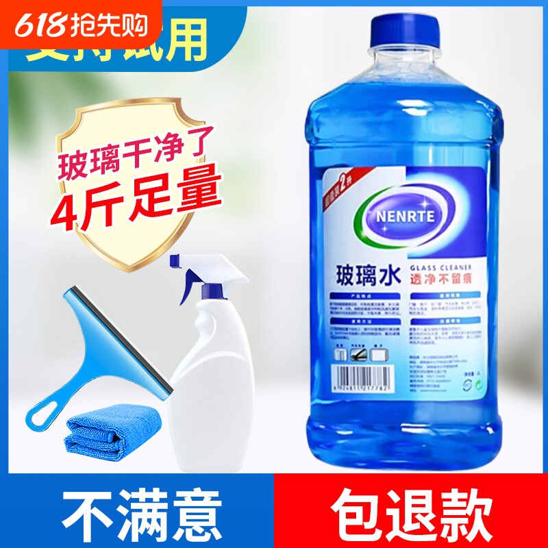 玻璃水清洁剂家用擦窗强力去污洗窗户清除水垢专用清洗擦镜子神器