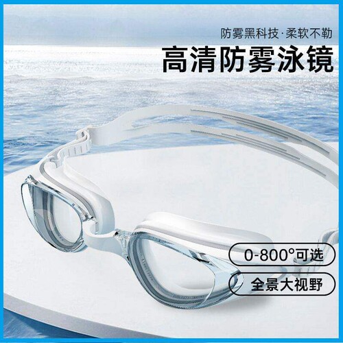 泳镜女高清防水防雾游泳男潜水专业游泳眼镜女士新品不同不漏水