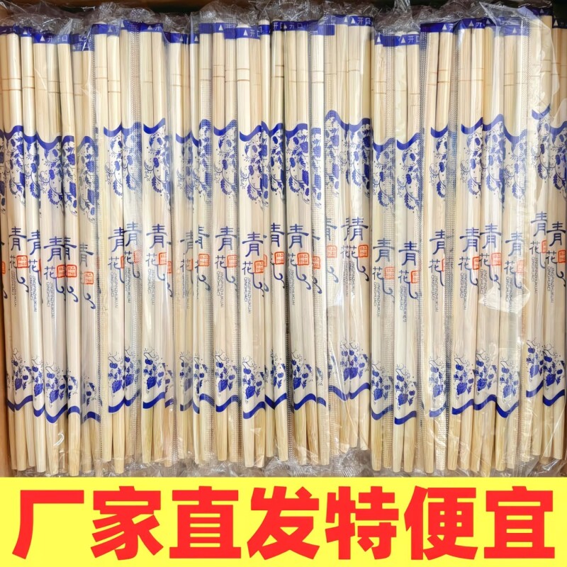 一次性筷子青花瓷便宜快餐外卖厂家批发酒席卫生餐饮商用家用竹筷图片