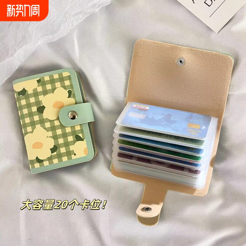 ins风卡包女士大容量多卡位防消磁驾驶证件套防盗高级感小巧卡套