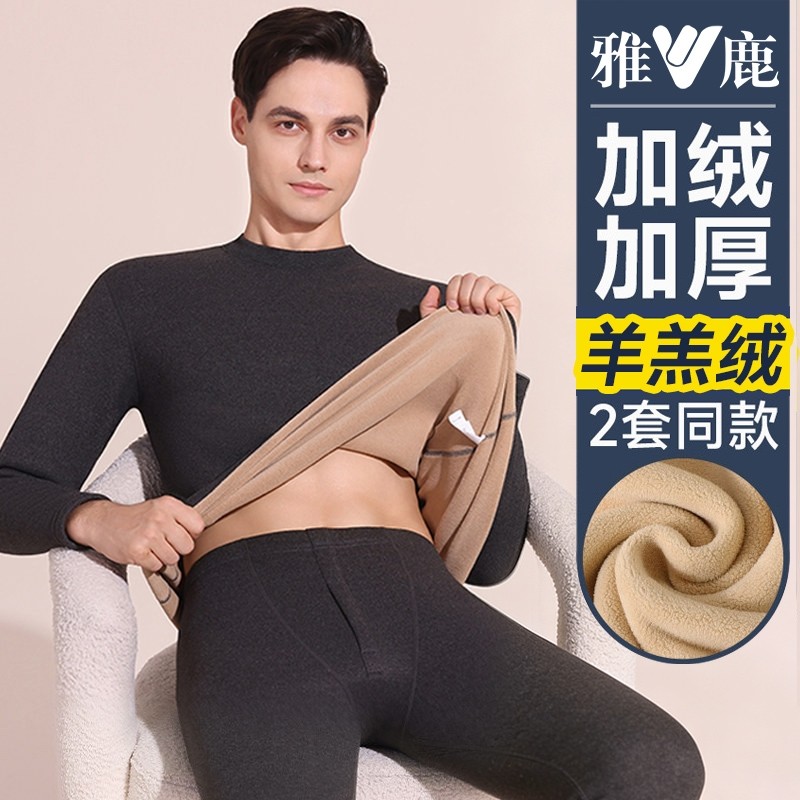 雅鹿德绒保暖内衣男士加绒加厚羊羔绒老年人男款秋衣秋裤套装冬季