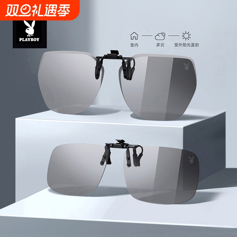 花花公子墨镜夹片偏光镜男太阳镜开车防眩光钓鱼近视眼镜男款遮光