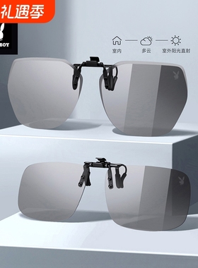 花花公子墨镜夹片偏光镜男太阳镜开车防眩光钓鱼近视眼镜男款遮光