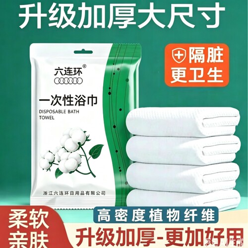 一次性压缩加厚浴巾|千人加购