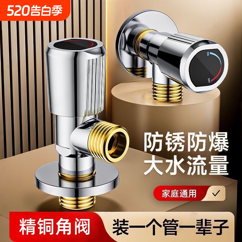 三角阀精铜冷热水阀门开关水家用马桶脸盆热水器304不锈钢分水阀