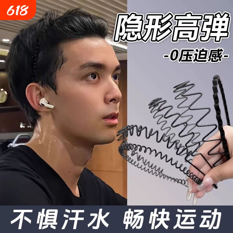 男士黑色金属发箍用运动隐形无痕压发固定头箍不勒头发卡发型造型