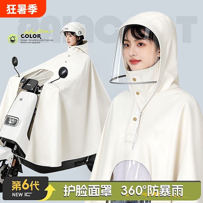 雨衣电动电瓶车专用雨带面罩男女加大加厚全身防暴雨长款雨披骑行 - 实物图