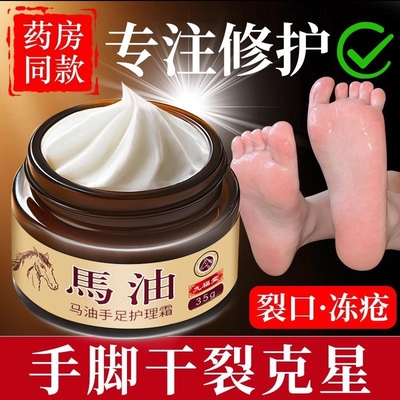 马油膏防裂脚后跟干裂修复霜龟裂防开裂冻疮膏护手护脚滋润皴裂膏
