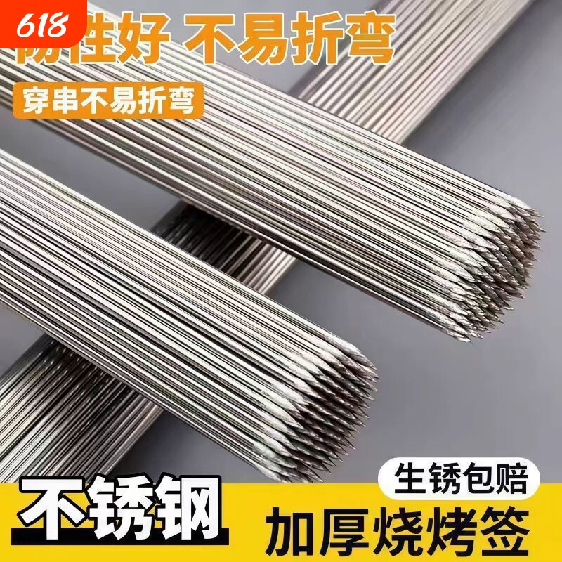 烧烤签子铁签子不锈钢烤肉圆签羊肉串工具烤串配件烧烤针烧签零食