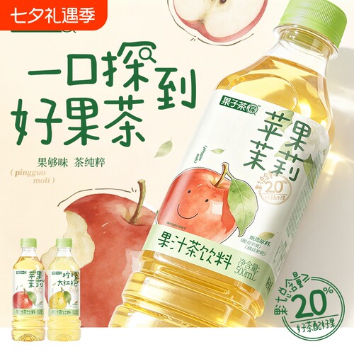 果子熟了果汁茶苹果茉莉柠檬大红袍500ml果汁茶饮料