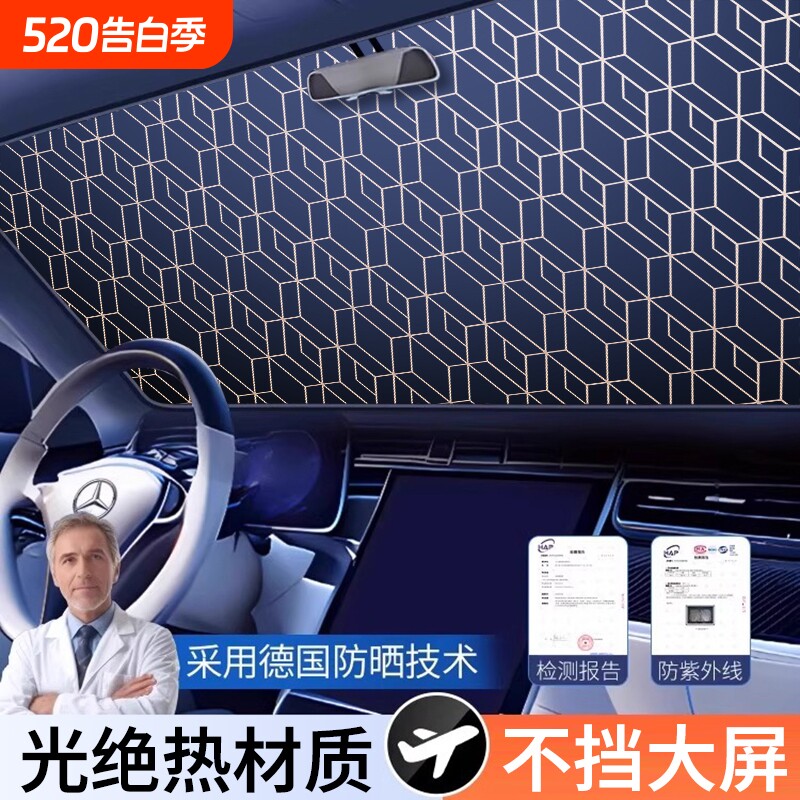 汽车遮阳挡菱格前板车内防晒隔热遮光帘伞罩车窗挡风玻璃专用神器