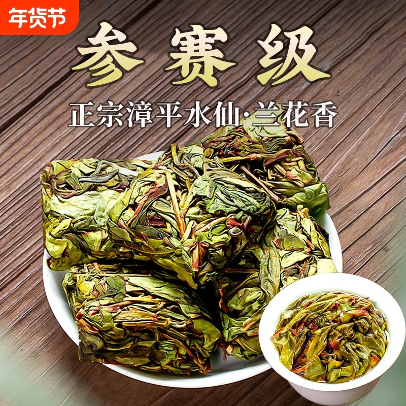 漳平水仙茶旗舰店特级水仙茶叶乌龙茶兰花香手工茶饼浓香新茶500g,茶,漳平水仙,淘宝优惠券,粉丝福利购,淘宝优惠卷