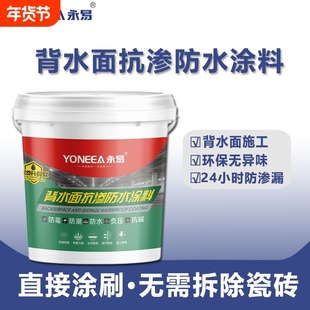 卫生间专用防霉抗渗背水面用胶泥防水防渗漏地下室电梯井屋顶墙面