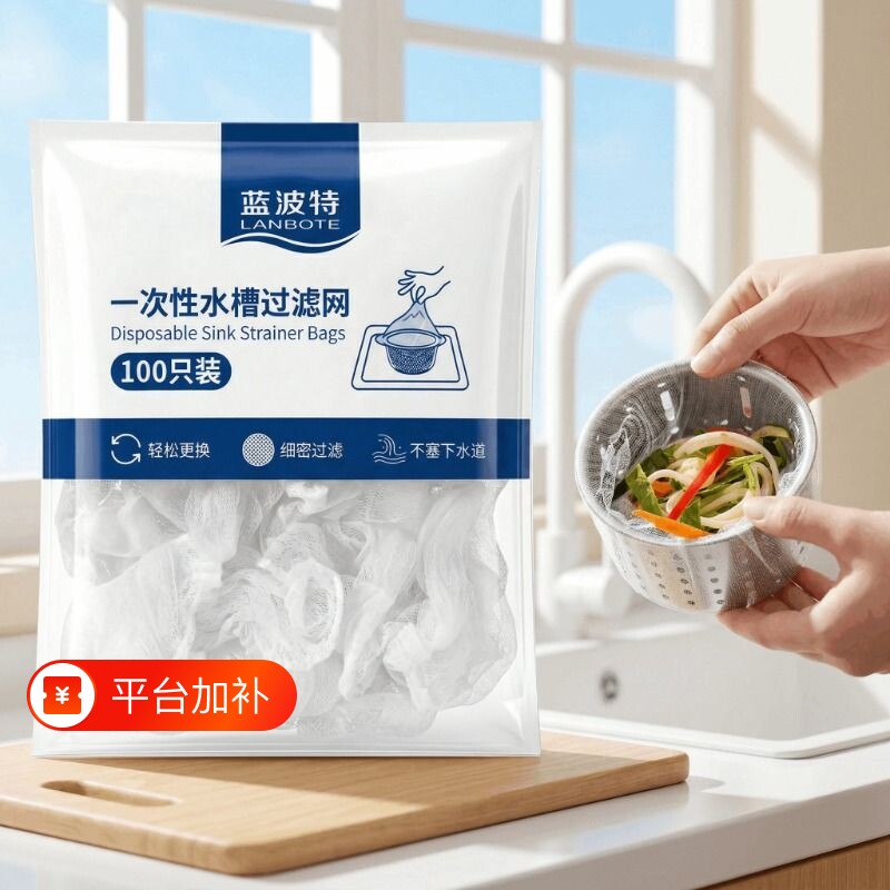 水槽过滤网蓝波特超值1000只细网厨房一次性神器下水道残渣排水口