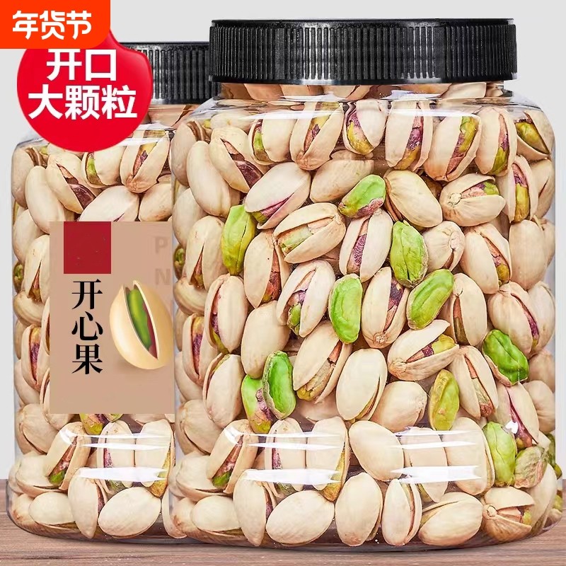 开心果大颗粒新货原色无漂白年货坚果炒货休闲零食批发重500g罐装,零食/坚果/特产,开心果,淘宝优惠券,粉丝福利购,淘宝优惠卷