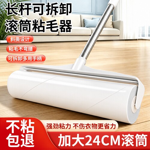 粘毛器滚筒长杆滚刷猫替换大黏沾床上扫地板灰尘吸头发神器地毯