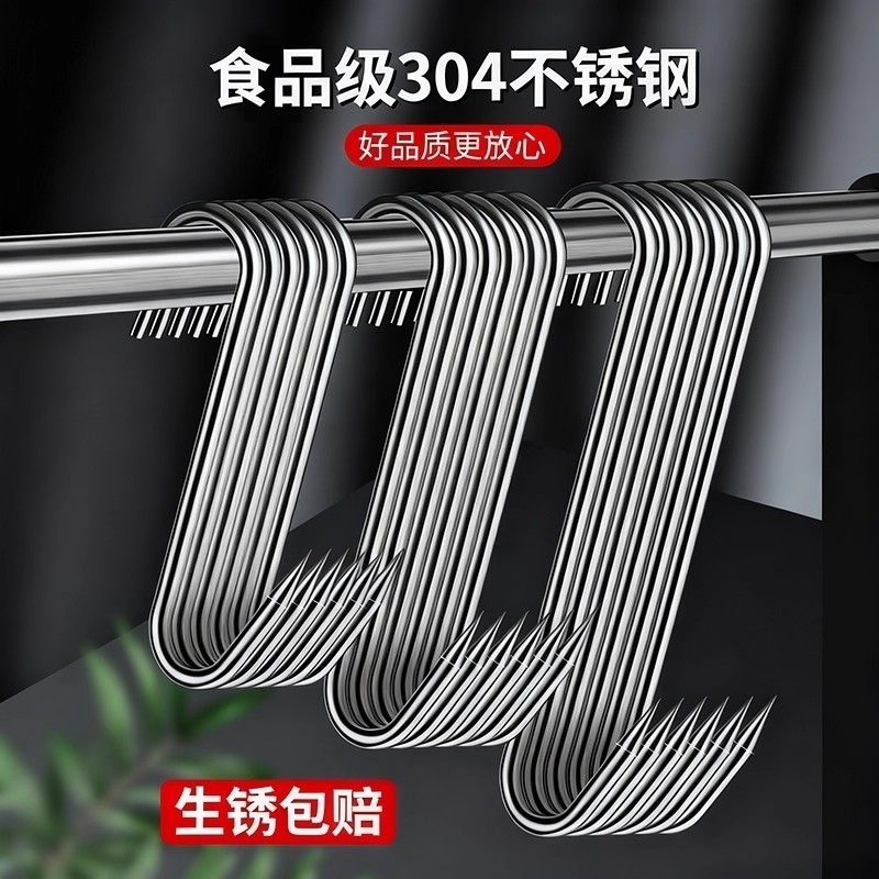 腊肉挂钩不锈钢S型晒腊鱼挂烤鸭香肠猪肉尖头勾子加粗S钩挂肉钩子,收纳整理,挂钩/粘钩,淘宝优惠券,粉丝福利购,淘宝优惠卷