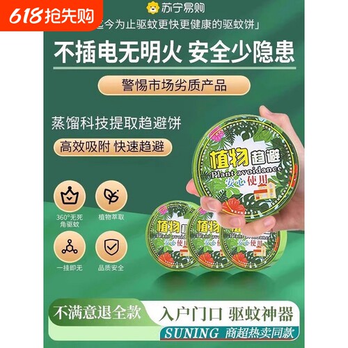 宿舍酒店卫生间厕所强力驱蚊香薰