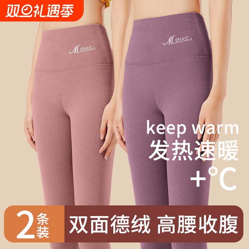 2024年新款秋冬新款护膝德绒打底裤女内穿无痕发热保暖裤高腰棉裤