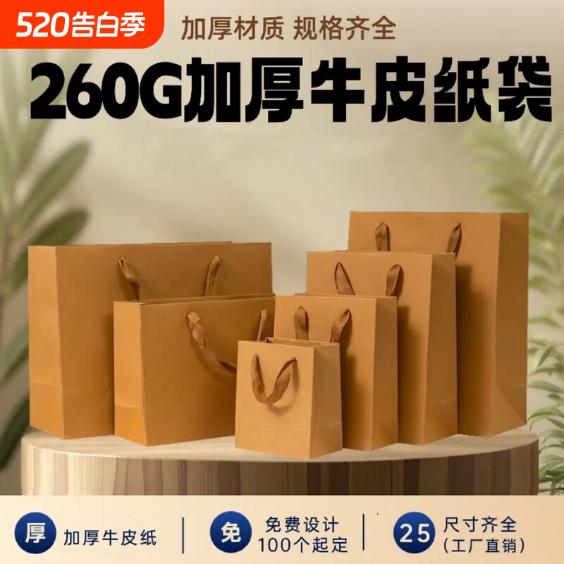 牛皮纸袋手提袋茶叶酒水礼品袋加厚高档红酒蜂蜜服装鞋子打包袋