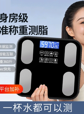 体重秤电子秤智能体脂秤家用体重称人体计专用称重精准多用户健康
