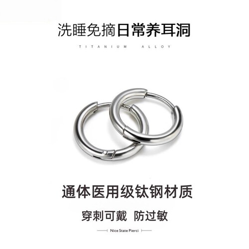 素圈耳环耳饰钛钢通体医用级养耳防致敏男女简约高级感不易掉耳垂