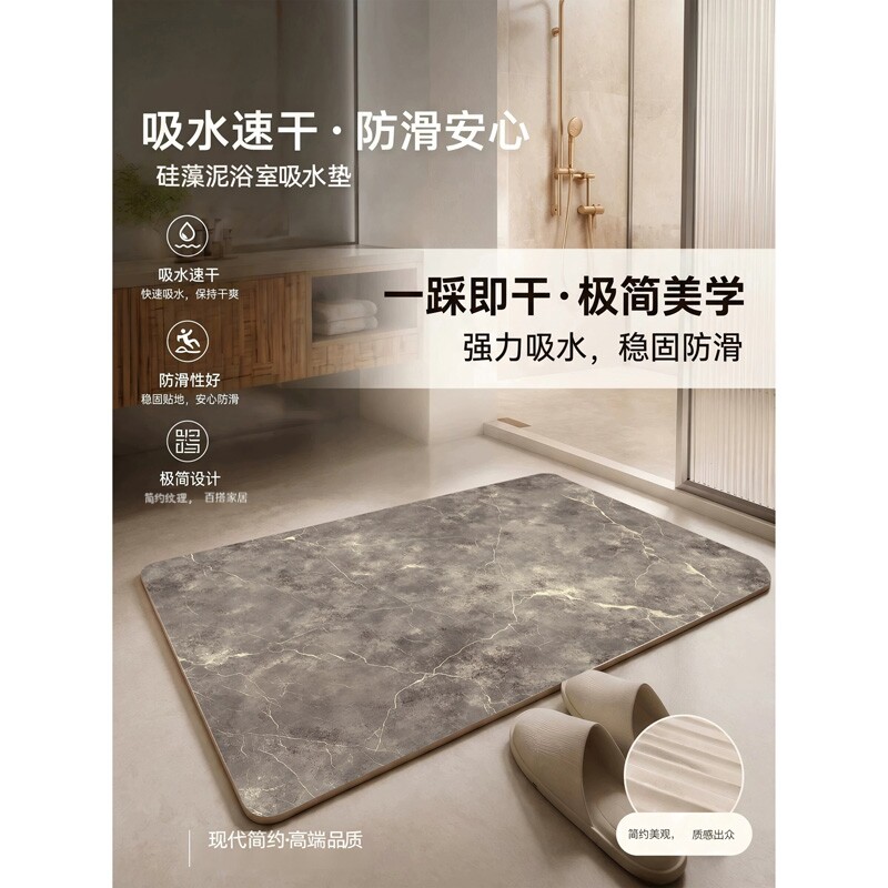大理石纹理硅藻泥浴室速干吸水地垫卫生间门口耐脏防滑脚垫厨房垫
