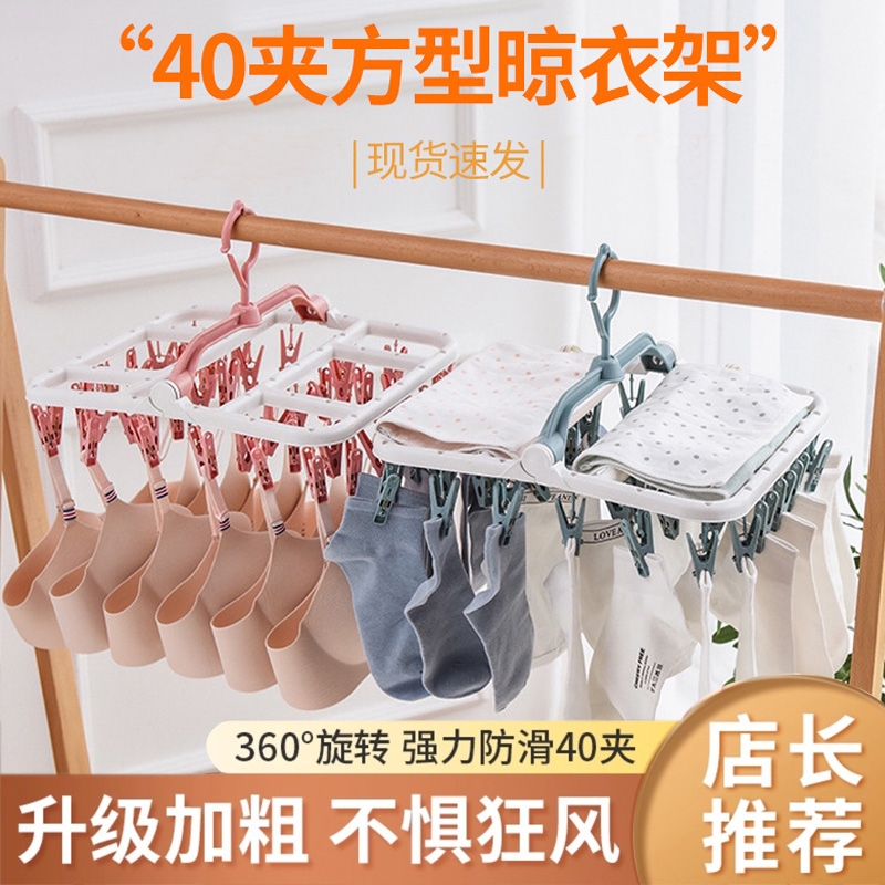 袜子晾衣架多夹子可折叠婴儿晒内裤架多功能家用防风室外室内阳台