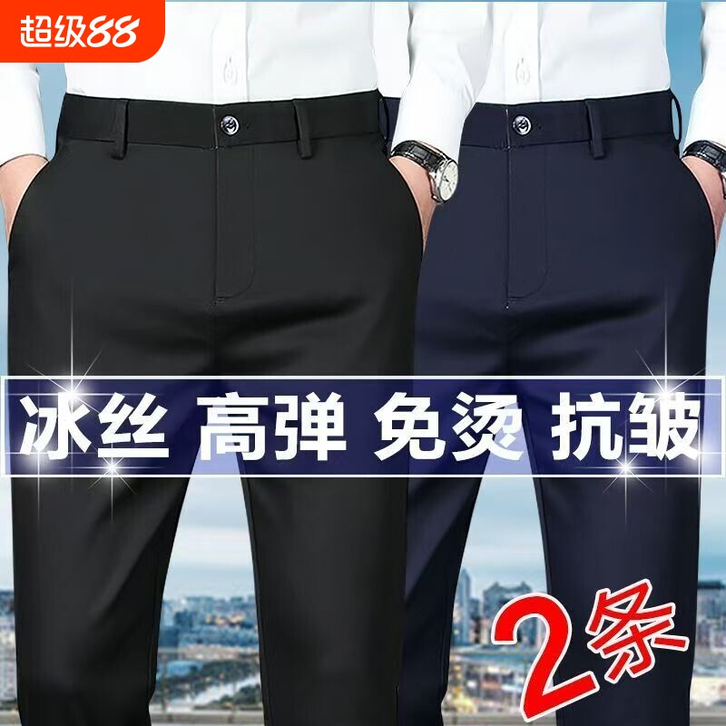 冰丝男裤西裤休闲裤夏季裤子宽松直筒弹力男士黑色长裤子轻薄高弹