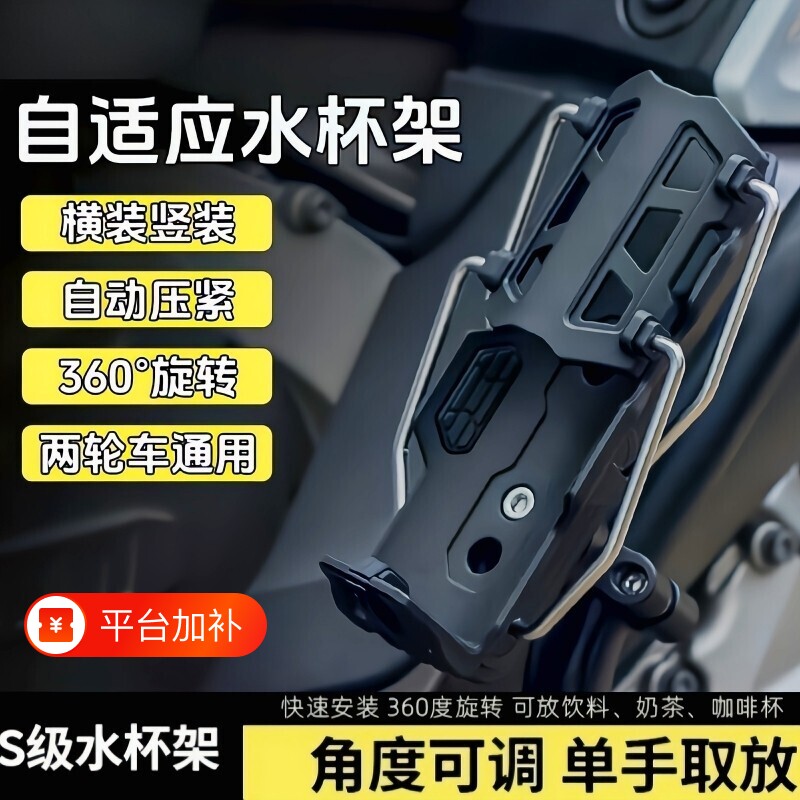 电动车水杯架摩托车车把式水壶架自适应超轻可旋转防摔固定快拆