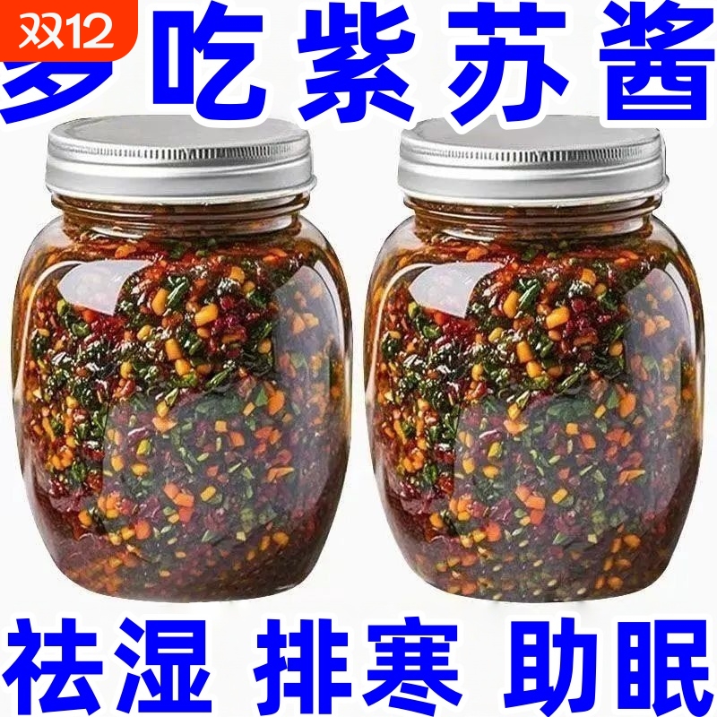 正宗紫苏酱原味|超1.7万次加购