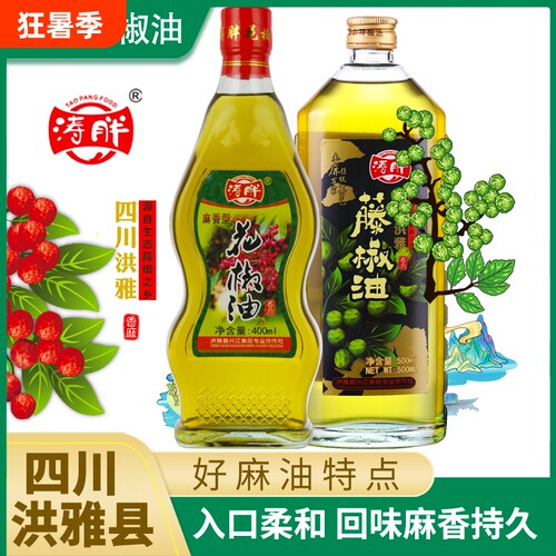 涛胖特麻浓香藤椒油正宗四川洪雅特产汉源特麻青花椒油凉菜调味油