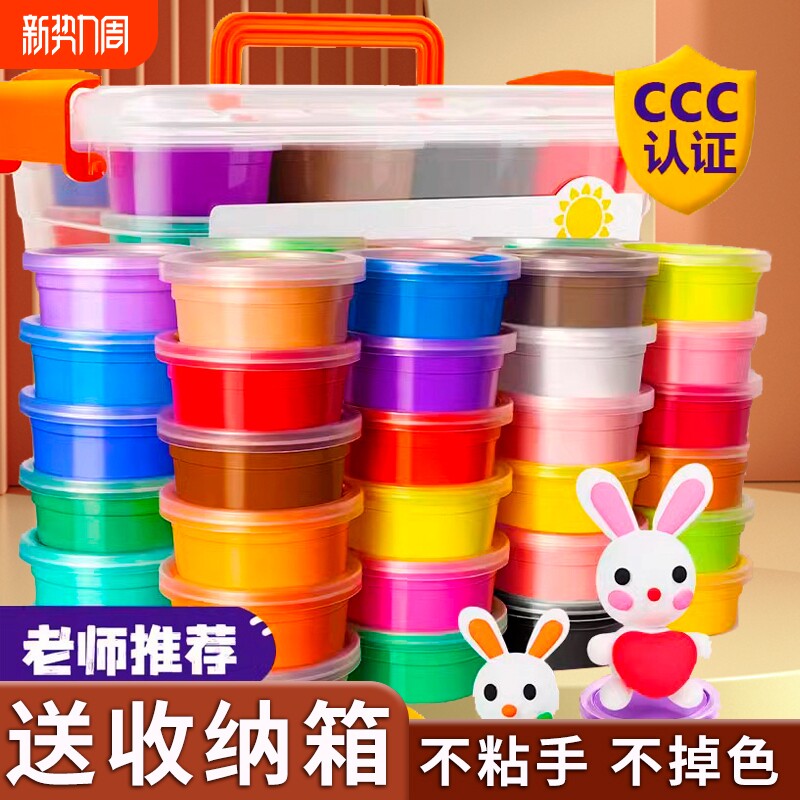 超轻粘土24色儿童手工安全无毒太空彩泥橡皮泥幼儿园黏土diy玩具