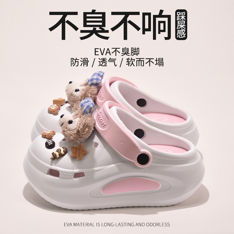 厚底防滑达菲熊洞洞鞋女夏外穿eva新款可爱不臭百搭包头沙滩凉鞋