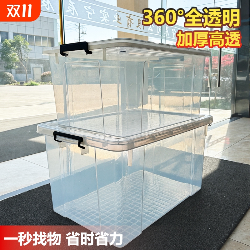 收纳箱家用大容量整理箱透明塑料后备箱储物箱鱼缸乌龟周转箱杂物