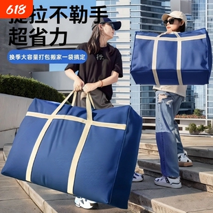 被子收纳袋搬家打包袋衣物行李袋编织袋超大容量棉被蛇皮口袋防潮