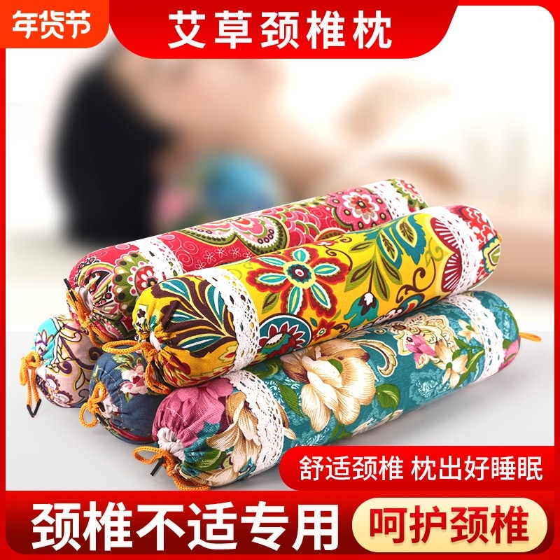 艾草颈椎枕头护颈椎枕睡眠骨头枕支撑放松睡觉专用纯艾圆柱形枕头