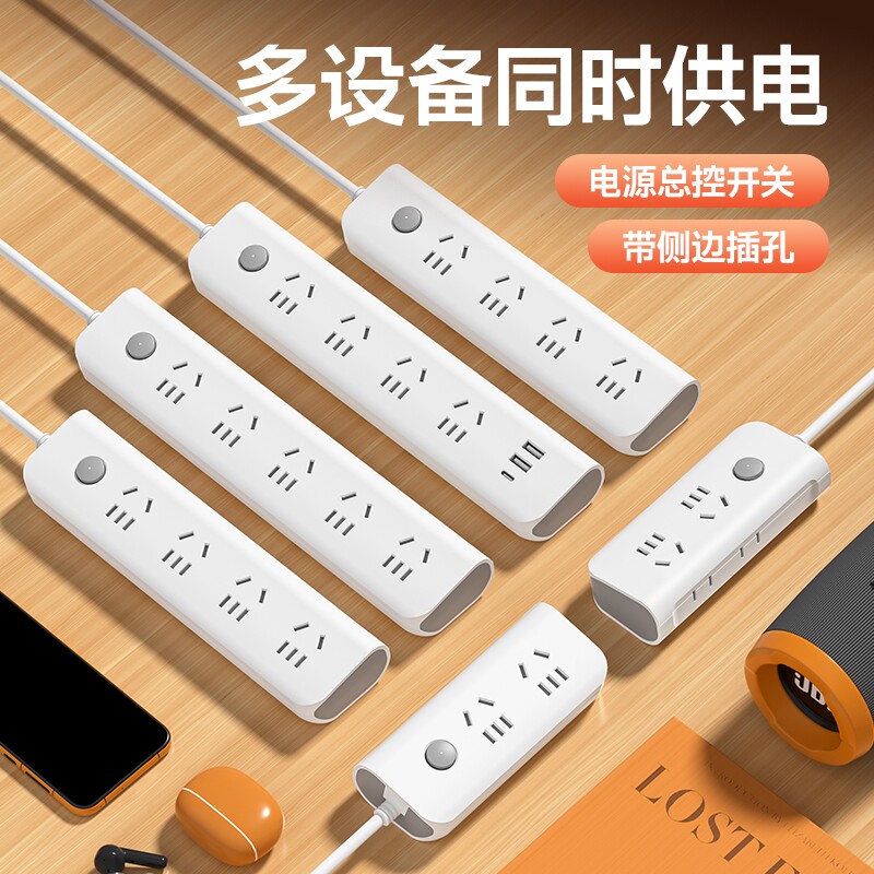米用家用智能插座插线板USB插排插板多功能排插8位接线板拖线板