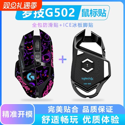 鼠标防滑贴吸汗防滑耐磨