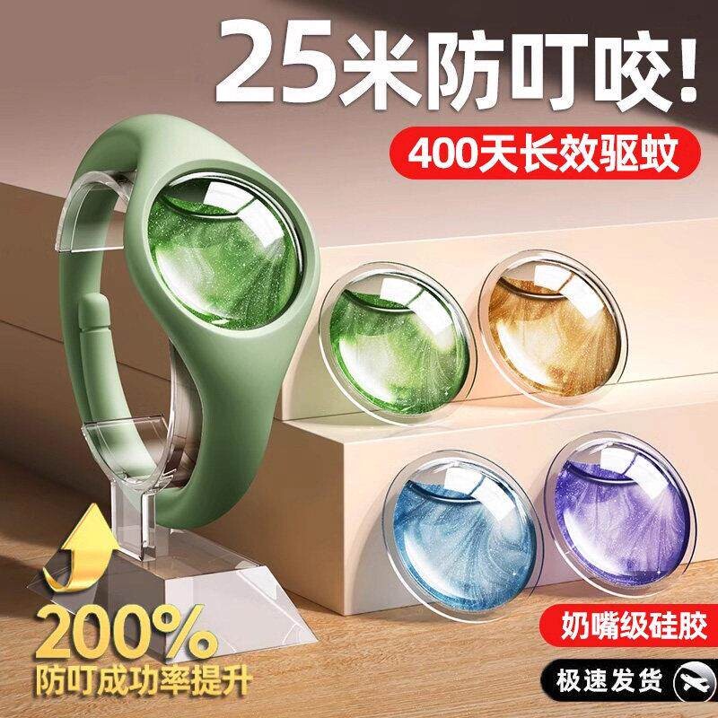 避蚊手环随身植物精油贴成人宝宝户外儿童专用防蚊神器非驱蚊蚊虫