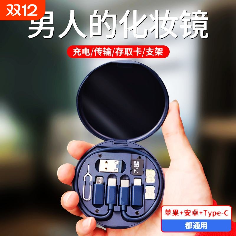 五合一60W快充数据线|万人加购