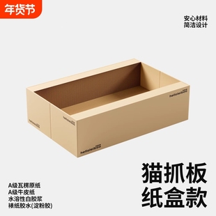 猫抓板耐磨不掉屑磨爪瓦楞纸箱抓不烂特大号猫窝一体猫玩具猫爪板