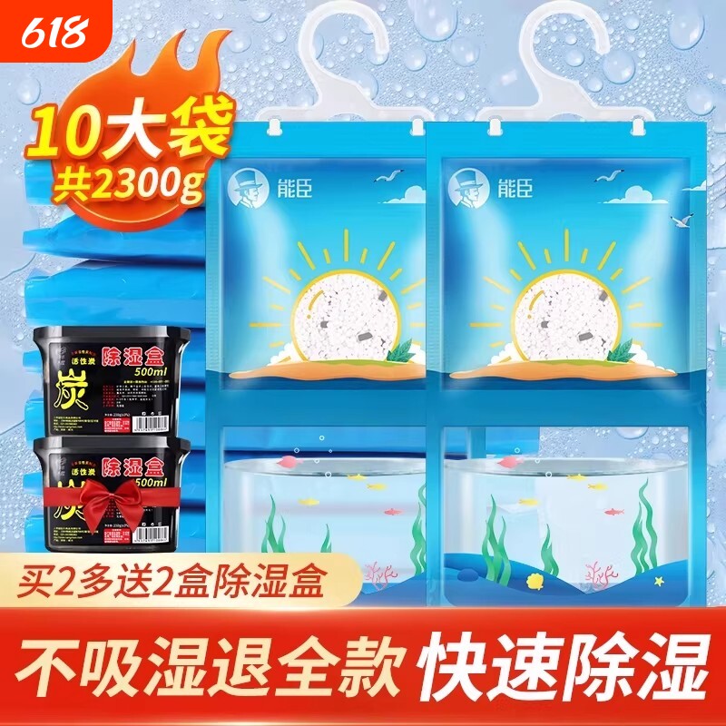 活性炭除湿袋除湿袋干燥剂防潮防霉包可挂式吸潮盒除湿剂吸湿神器