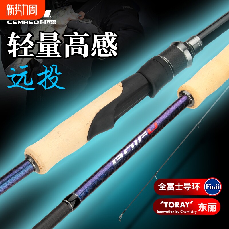 科迈雷百富远投路亚杆直柄单杆翘嘴直柄杆海杆鱼竿