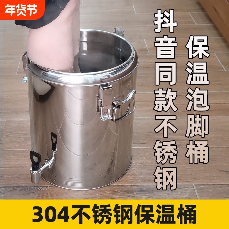 泡脚桶保温桶304不锈钢洗脚桶过小腿泡脚盆商用家用大容量足浴桶,餐饮具,饭盒/保温桶/保温提锅,淘宝优惠券,粉丝福利购,淘宝优惠卷