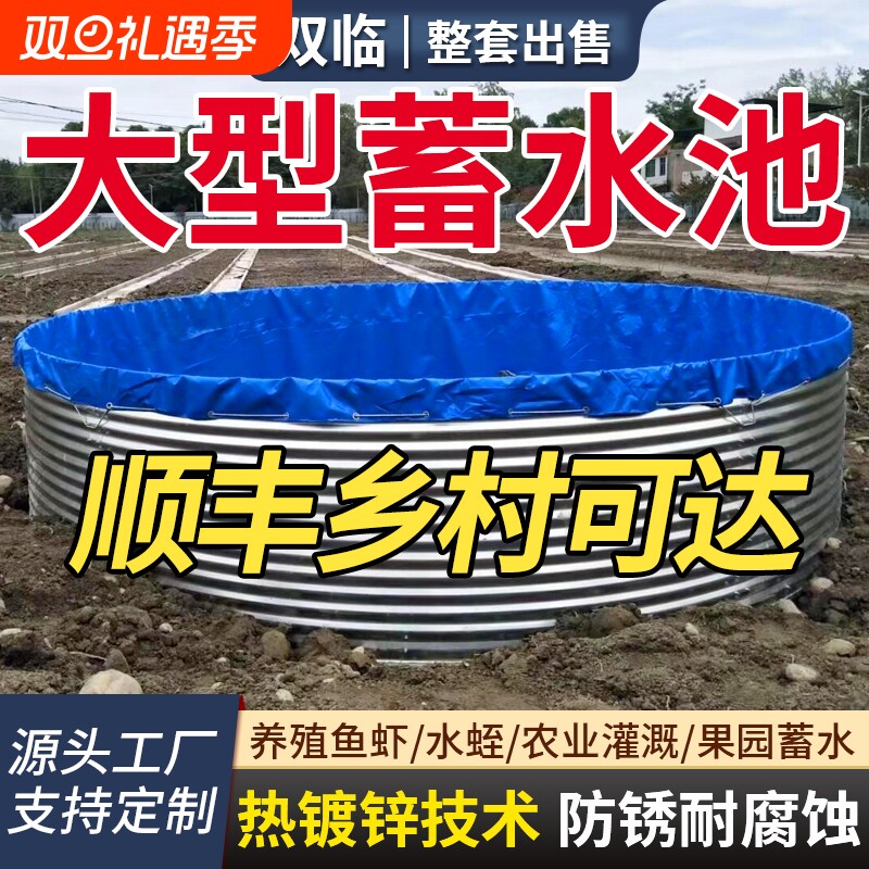 镀锌板加厚家用蓄水池配件帆布鱼池新游泳池室外储水池养殖池养鱼