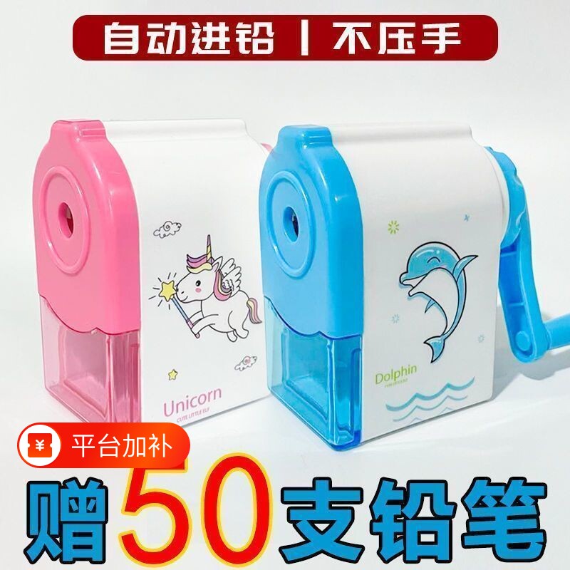 卷笔刀削笔刀转笔刀铅笔刀小学生专用削笔器自动进铅退铅手摇式儿童美术生不卡铅耐用刨笔机削笔机幼儿园手动