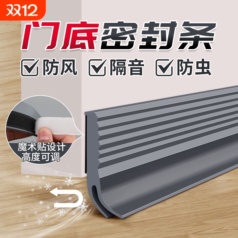 硅胶隔音门缝条|832人收藏