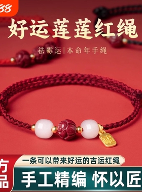 泛洛轻上岸朱砂红绳手链本命年手绳平安毕业送闺蜜