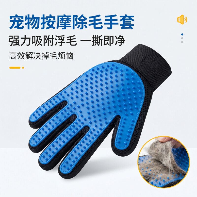 撸猫手套狗毛梳子狗狗除毛梳子宠物清洁用品去除浮毛猫咪脱毛神器